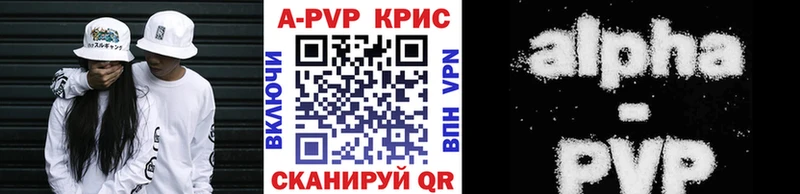 A PVP Crystall Мамадыш