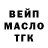ТГК гашишное масло Artyom Ptukhin