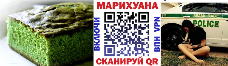 Еда ТГК марихуана Мамадыш