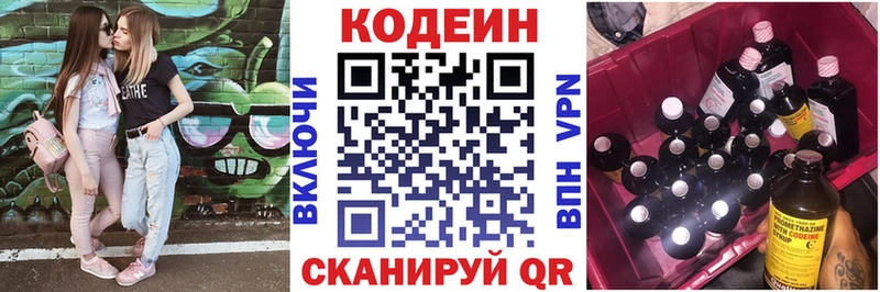 как найти закладки  Мамадыш  кракен ONION  Кодеиновый сироп Lean напиток Lean (лин) 