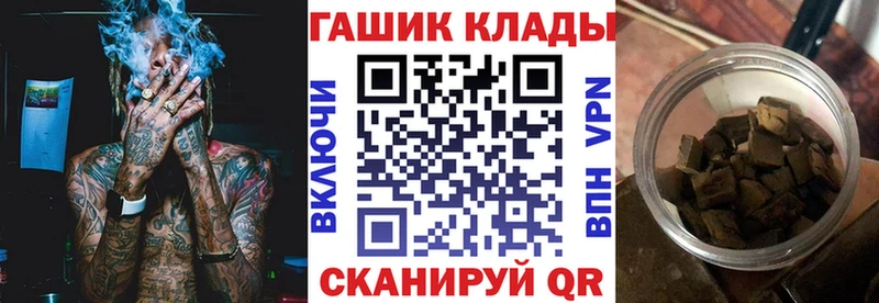 ГАШИШ VHQ закладки Мамадыш