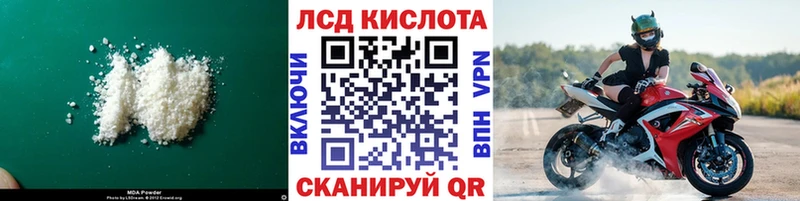 ЛСД экстази кислота  Мамадыш 