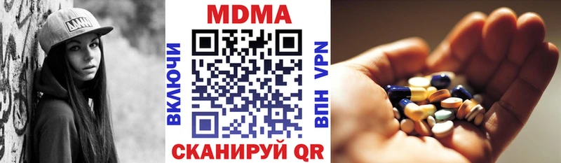 МДМА кристаллы  Мамадыш 