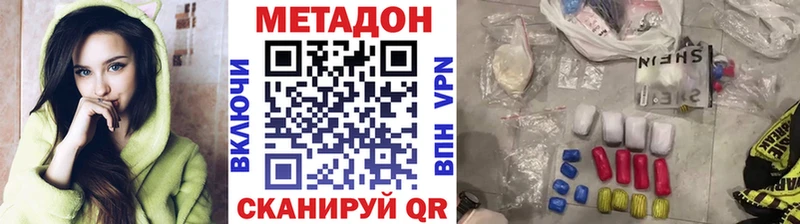 Метадон methadone Мамадыш
